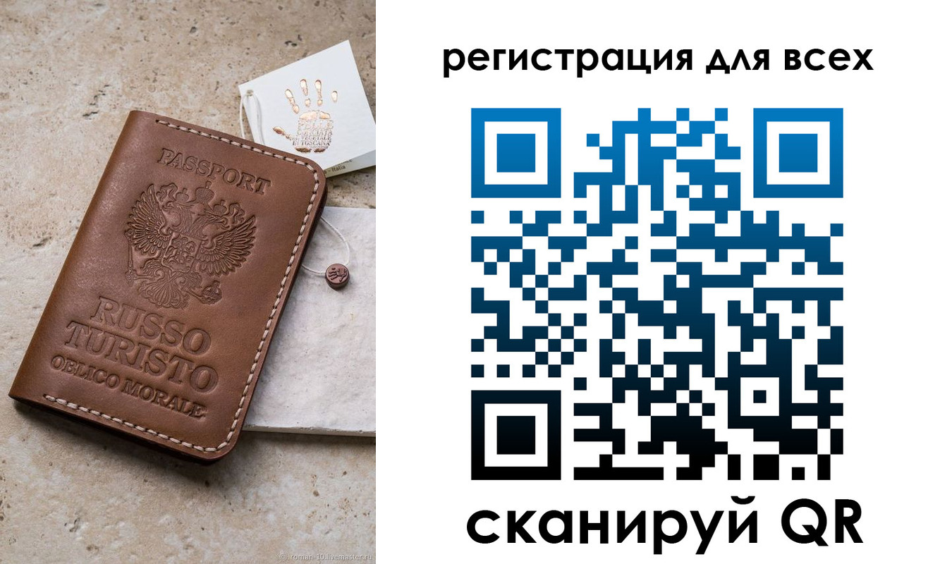 прописка 2025 в Самаре