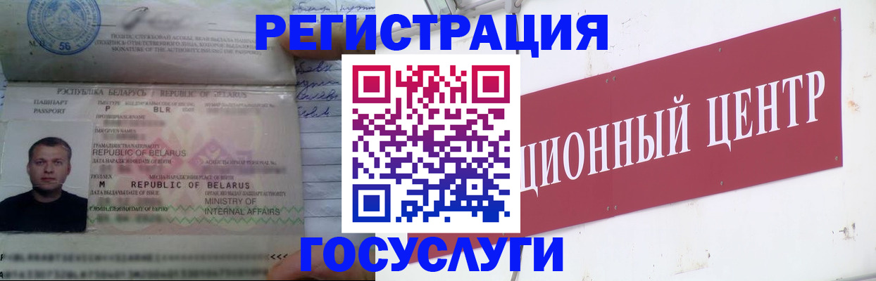 временная регистрация недорого в Самаре