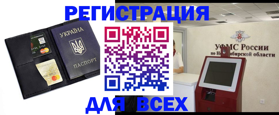 купить прописку в Самаре