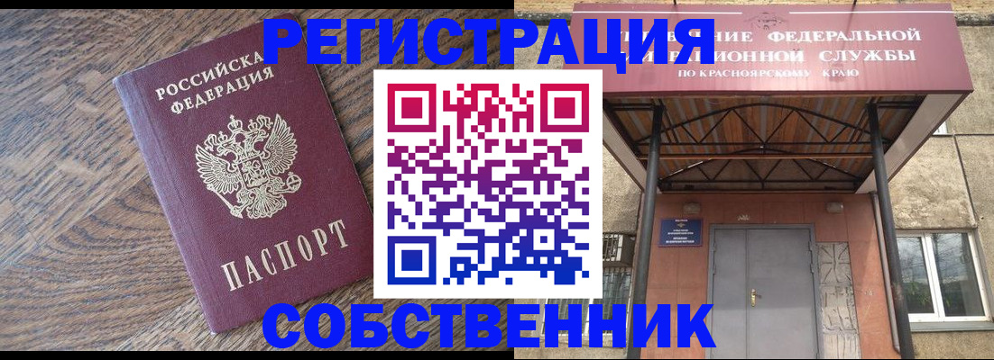 прописка 2025 в Самаре